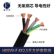 European Standard H05VV-F 4 * 2.5 Square 4 Core Pure Copper PVC Sheath VDE CE Certified Power Cord