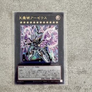 日版UR LOCH-JP033 天霆號 阿宙斯 遊戲王 LIMIT OVER COLLECTION