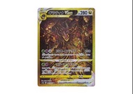 日版 騎拉帝納vstar UR PSA10 鑑定済