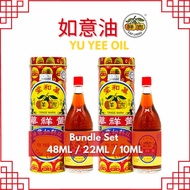 (Exp:2025)Yu Yee Oil / Minyak Yu Yee/ 如意油 / Ru Yi Oil - 48ML / 22ML /10ML
