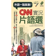 CNN Live Phrase/LiveABC Editorial Department/Edited By eslite
