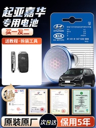 แบตเตอรี่รีโมทรถยนต์ KIA Carnival รุ่นดั้งเดิม แบตเตอรี่กระดุม CR2032 3V อิเล็กทรอนิกส์ 1104 เหมาะสำ