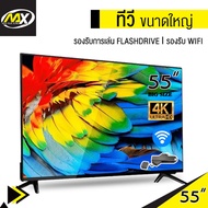 ถูกๆ 40 นิ้ว Android Digital Smart TV LCD แอนดรอย สมาร์ททีวี HD Ready YouTube/Netflix/WIFI Internet 