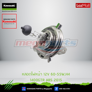 Kawasaki หลอดไฟหน้า 12V 60-55WH4  92069-0050 ใช้สำหรับ 1400GTR ABS 2015 ของแท้