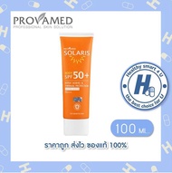 🔥lot ใหม่ พร้อมส่ง🔥Provamed Solaris Body SPF 50+ ปกป้องผิวกายจากแสงแดดและความร้อน สำหรับกิจกรรมกลางแ