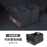 2025 gac m8 phev/MPV อย่างเป็นทางการรถพิเศษกล่องเก็บของท้ายรถโดยเฉพาะ