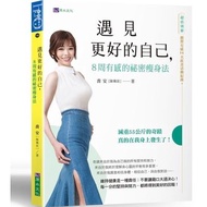 Meet Better Self 8 Weeks Feeling Secret Weight Loss Method ((Includes Absolutely 14 Days Diet Activi