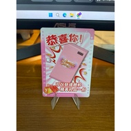 Special suprise card 5m09