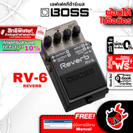 [ทักแชทรับส่วนลดเพิ่ม 10%] [ส่งด่วน กทม.&ปริฯ] Boss RV-6 Reverb สี Black เอฟเฟคกีต้าร์ Boss RV6 Reve