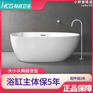 【好康】臺灣和成衛浴浴缸家用成人小戶型獨立式雙層一體式無縫浴盆免