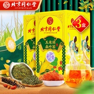 北京同仁堂 玉米须桑叶茶 玉米须 桑叶牛蒡茶茶 非降排压养生茶降绛压绛血糖血脂茶尿酸绛糖绛压养生茶 【5g*30袋】*3盒装