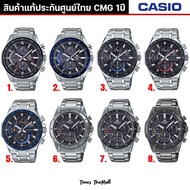 Casio Edifice รุ่น EQS-900D,EQS-920D,EQS-930D ของแท้ประกัน CMG 1ปี