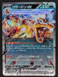 日版 PTCG sv4a 115/190 噴火龍 Shiny Treasure ex Pokemon card 寶可夢卡 RR卡 (包兩層卡套)