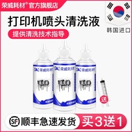 Printer nozzle cleaning liquid is suitable for Epson r330l805r270hp803mp288ts3180 Canon HP 680 ink 805 cartridge inkjet print head tool agent