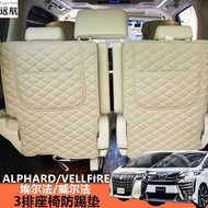 適用于豐田埃爾法椅背墊Alphard Vellfire 30系第三排座椅靠背墊