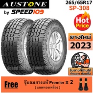 AUSTONE ยางรถยนต์ ขอบ 17 ขนาด 265/65R17 รุ่น SP-308 - 2 เส้น (ปี 2023)