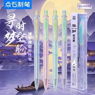 Preferred Point Stone Dream Time Capsule Gel Pen Press Mute Double Beads 0.5mm Black Core Student Br