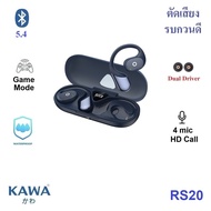 หูฟัง Kawa SG20 Dual Driver ไมค์ 4 ตัว บลูทูธ 5.4 มาพร้อมระบบตัดเสียงรบกวน ENC กันน้ำ หูฟังบลูทูธ หู
