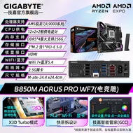 Gigabyte B850M AORUS PRO WIFI7 E-sports Carving Motherboard Compatible with Ryzen7/8/9000Series CPU
