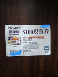 ProSure 保康速 $100 現金券