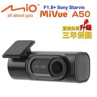 [現貨附發票]MIO MiVue™ A50星光級隱藏式後鏡頭行車記錄器 搭配MIO 828