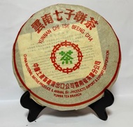 2002年綠印7542 生茶-中茶雲南七子餅茶