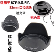 Suitable for Panasonic DMC-GF3 GF2 GF1 GF5 GF6 Camera 14-42mm Lens 52mm Lens Hood
