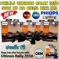 LED Headlight Bulb PHILIPS ULTINON RALLY 3550 H7 H4 HB3 HB4 HIR2 H11 50 WATT 9000 LUMENS 1 Year Warr