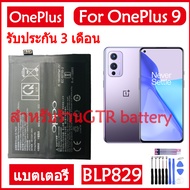 แบตเตอรี่ แท้ OnePlus 9 one plus 9 oneplus9 battery แบต BLP829 2250mAh ของแท้ รับประกัน 6 เดือน