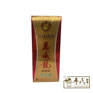 Herbalmart | Song Shan 松山 Maraton Waist Strengthening Tonic 马威龙 补腰精 500ml