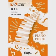 嵐人氣歌曲鋼琴彈奏樂譜：KAITO／嵐