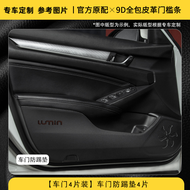 Changan Lumin ธรณีประตูรถยนต์ลายป้องกันเหยียบ