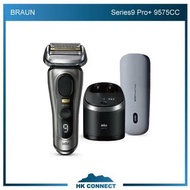 ＊順豐免運費の精選＊ 【原裝正貨/2年保養】 Braun 百靈 Series 9 Pro+ 9575CC 乾濕兩用電動鬚刨連清洗座及充電盒 9577CC <德國製造><兩年保用> 9556cc 955