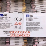Suitable for ZTE V889D N880E U880E V880D N860 U885 N855D Original Mobile Phone Battery
