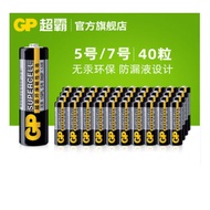 GP Speedmaster AAA R03aaa No. 7 24PL High Power Black Speedmaster Remote Control Mouse Carbon Dry Ba