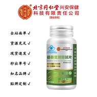 [Store Recommendation] Beijing Tongrentang Inner Ting Shangshentang Brand Choline Choline Supplement