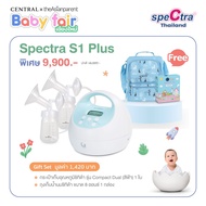 New Spectra S1+ ประกันศูนย์ไทย เลือกขนาดกรวยได้ ประกันเริ่มวันคลอด #pumpnomhappy