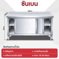 SHANBENเคาเตอร์สแตนเลส หนาสแตนเลส กันน้ำและกันสนิม แข็งแรงและทนทาน พื้นที่จัดเก็บขนาดใหญ่