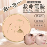 即買即寄🔥現貨 🔥MSOP救命氣墊15g