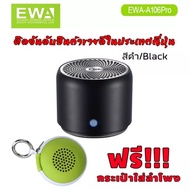 EWA A106 Pro Mini Bluetooth Speaker Wireless พกพาสะดวกกันน้ำ IPX7 รูปแบบใหม่ 100% ลำโพงบลูทู