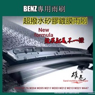 BENZ Silicone Wiper W246 W176 W204 W205 W211 W203 W212 W213 W221 W447 Wiper