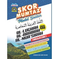 Mumtaz Al-Lughah Al-Arabiah Al-Mu'assirah Score Form 1 (TBBS11) - TELAGA biru