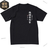 Taiwan Out Short-Sleeved Men's Trendy Slightly Drunk Artist Printed t-Shirt Japanese Pure Cotton Rou