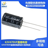 Brand New Genuine 63V470UF 63V470 Electrolytic Capacitor Volume 13 * 21MM High Quality