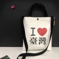 Sunny Bag - I LOVE 台灣 - 學院風文青包