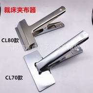 CL70CL80 Clothing Cutting Bed Clip Cloth Device Movable Cloth Clip Fixed Fabric Cutting Supplies Clo