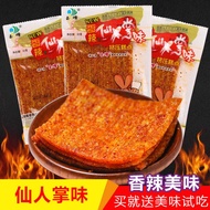 Yufeng Spicy Cactus La Tiao Snack 8090 Childhood Nostalgic School Snacks La Tiao La Tiao WLQM