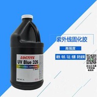 UV326膠水紫外線膠雙重固化無影膠玻璃磁鐵線圈螺絲固定膠