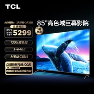 TCL电视 85V6E Pro 85英寸 130%高色域 3+64G大内存 客厅巨幕影院 MEMC防抖 NFC 液晶智能电视机
