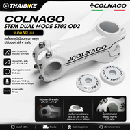 คอแฮนด์ สเต็ม จักรยาน COLNAGO STEM DUAL MODE ST02 OD2